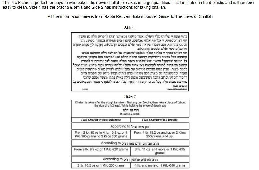 Hafrashas Challah laminated card